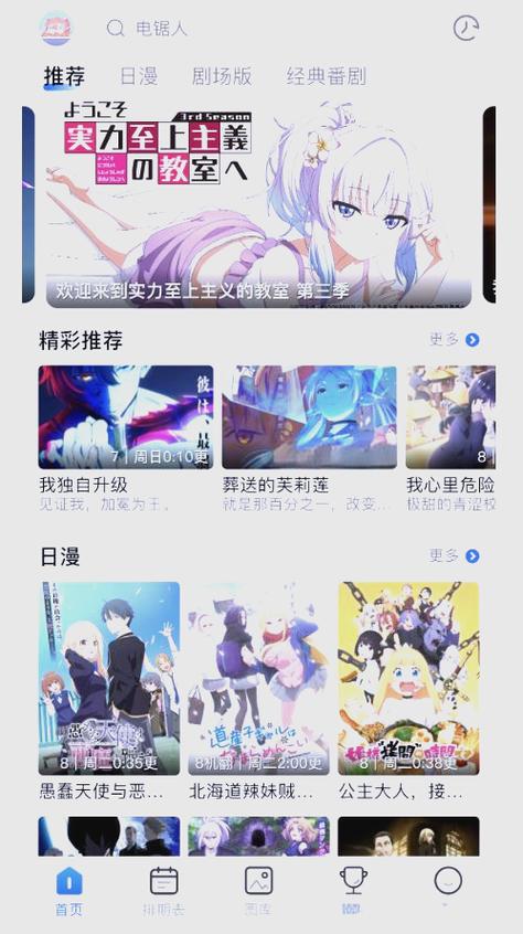 omofon动漫下载