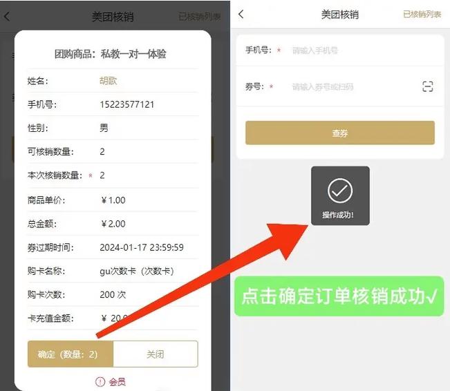 美团怎么团购