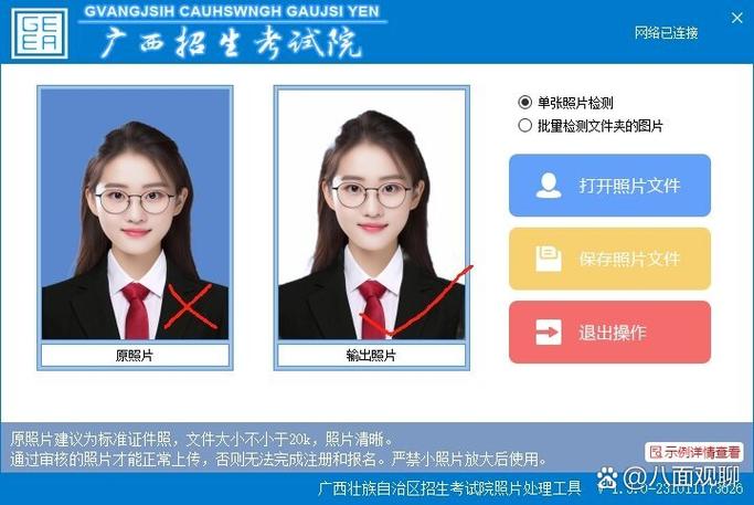 广西普通高考报名