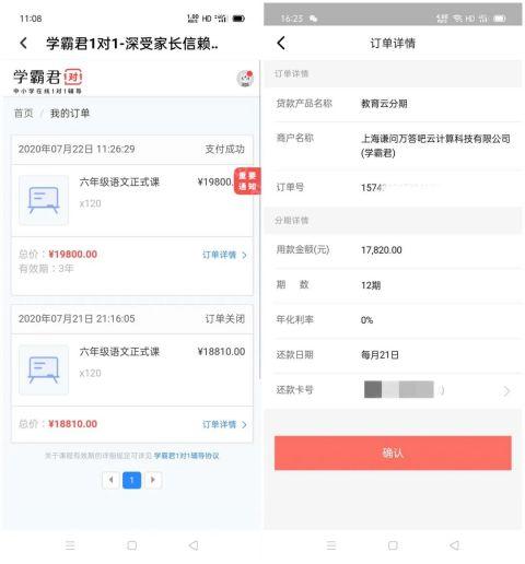 学霸君1对1可信吗