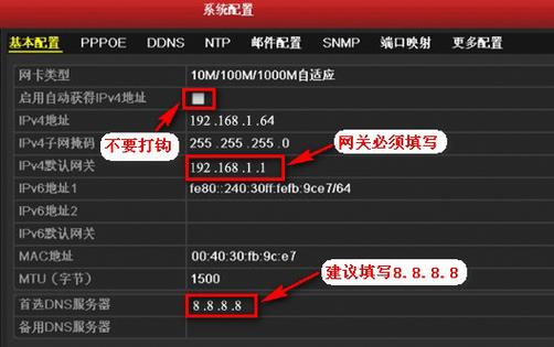 海康硬盘录像机怎么设置自动覆盖