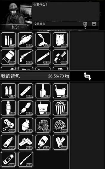 活下去修改物品数量