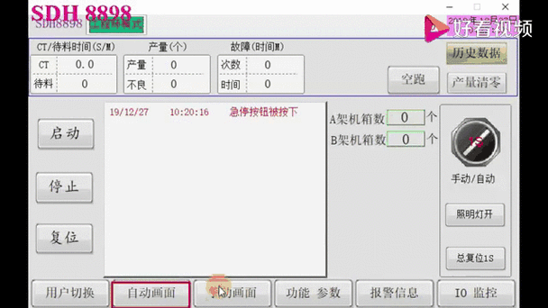 威纶触摸屏如何上载程序