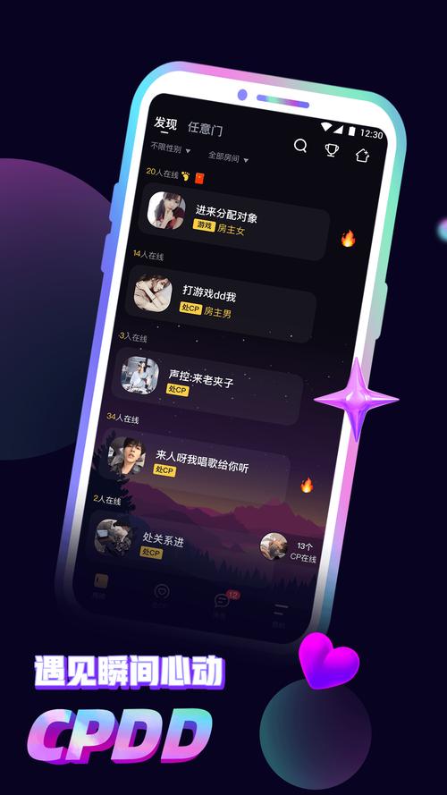 音对语聊下载入口