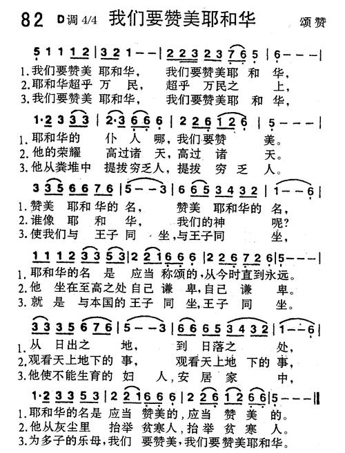 赞美耶华歌曲mp3