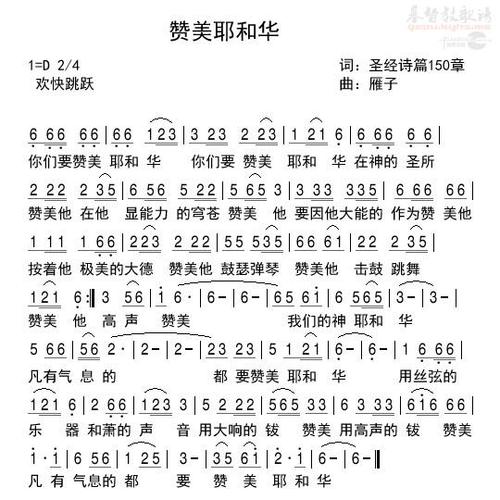 赞美耶华歌曲mp3截图2
