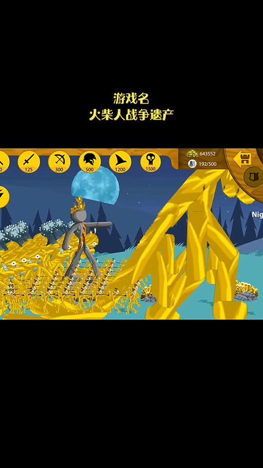 FM修改器火柴人战争
