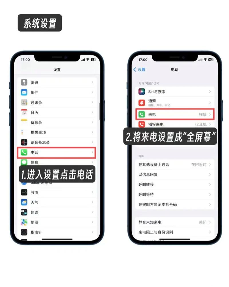 手机启用了来电宝怎么取消