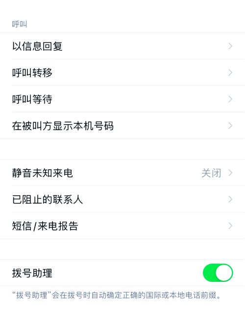 手机启用了来电宝怎么取消截图2