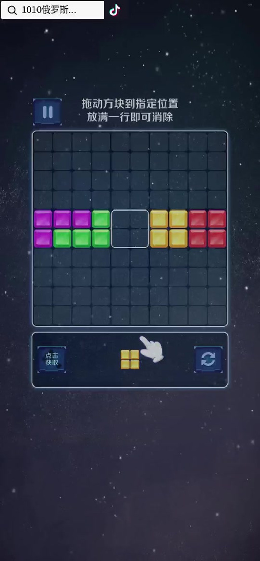 抖音里方块游戏叫什么