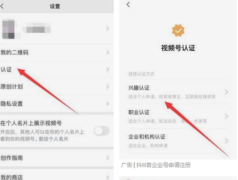 视频号认证申请说明模板