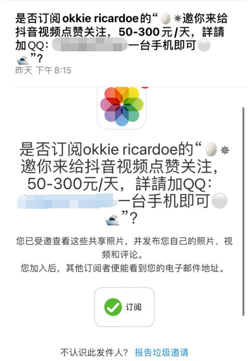 苹果手机相册发来邀请