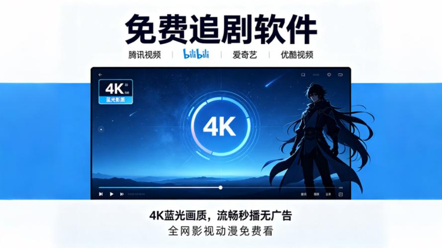 黑科技手机影视app