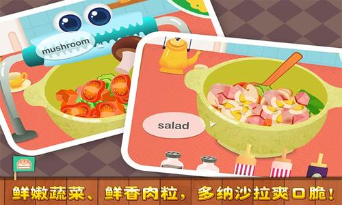 小小美食家破解版