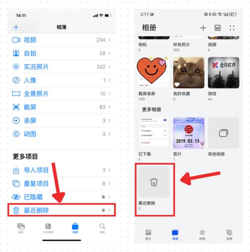 怎样才能找回以前的照片和视频