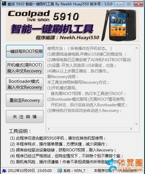 刷第三方rec需要root吗