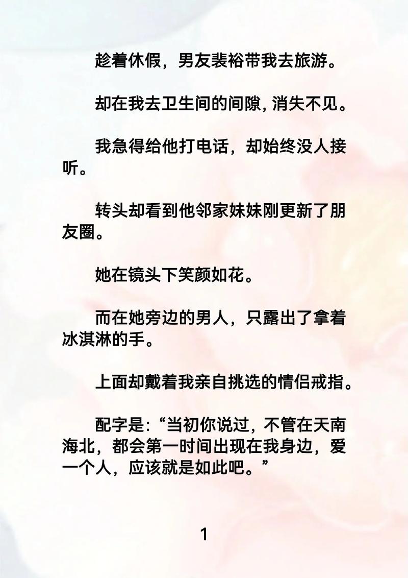 爱是一场醒不来的梦顾淮安免费阅读