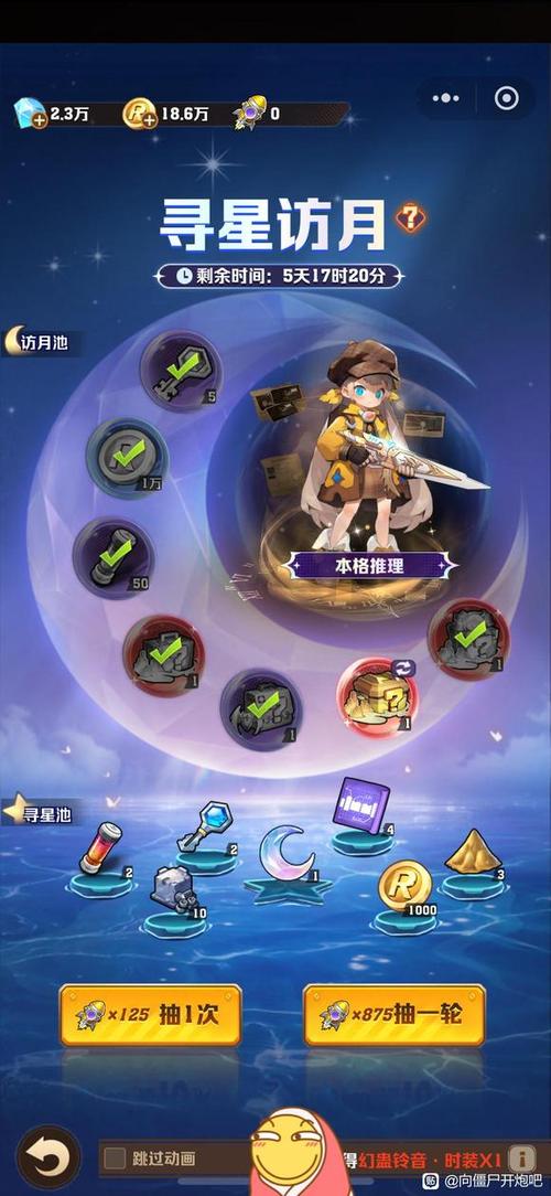 寻星访月值得抽吗