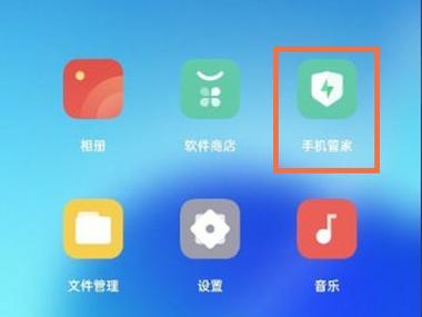 oppoa5手机管家在哪里