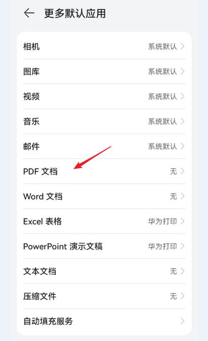 华为浏览器文件夹路径