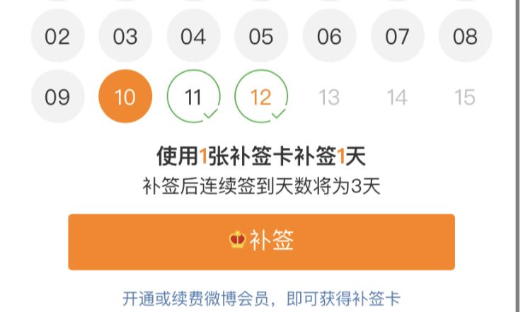 每日签到如何增加上限
