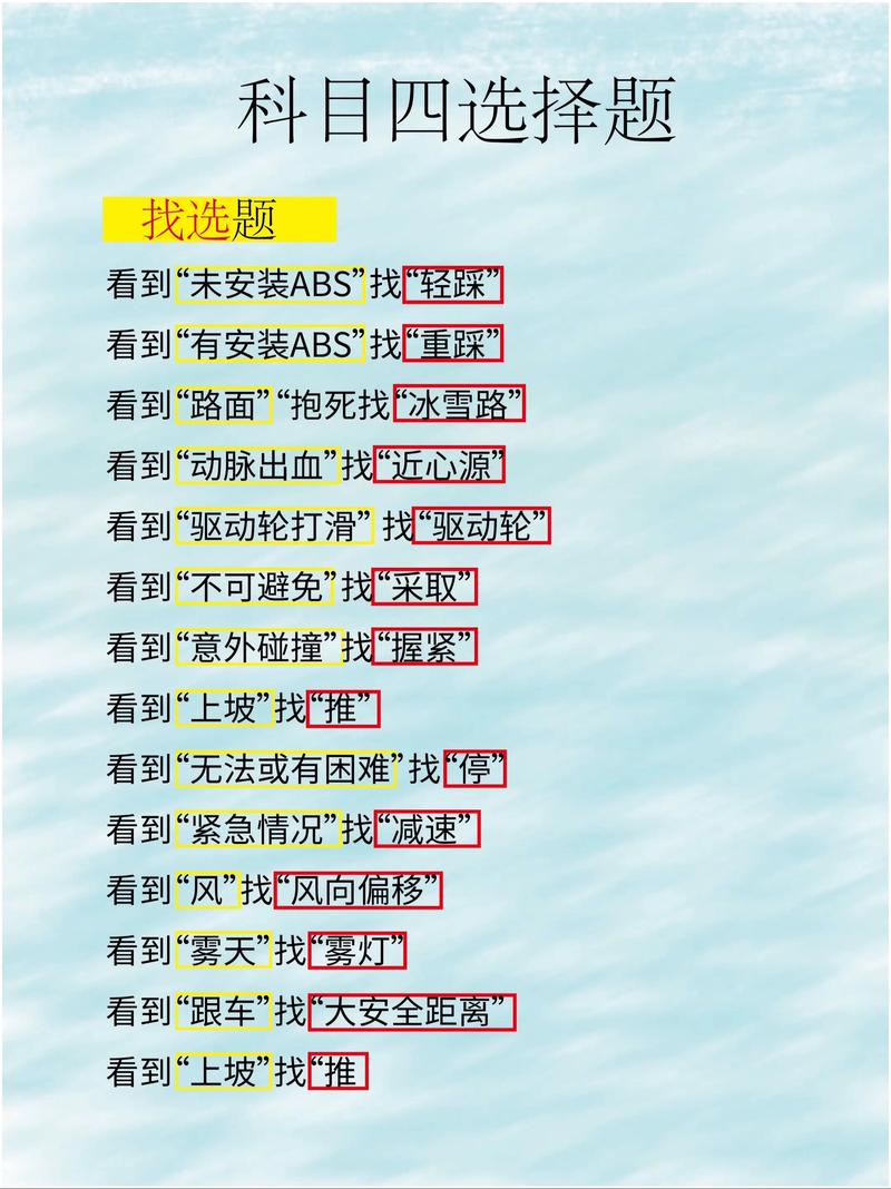 驾校宝典科目一考试截图2