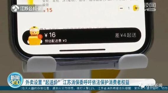 外卖满多少起送怎么设置