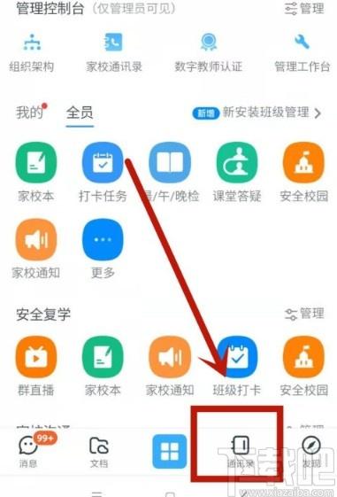 qq群怎么改自己昵称没有我在本群的名