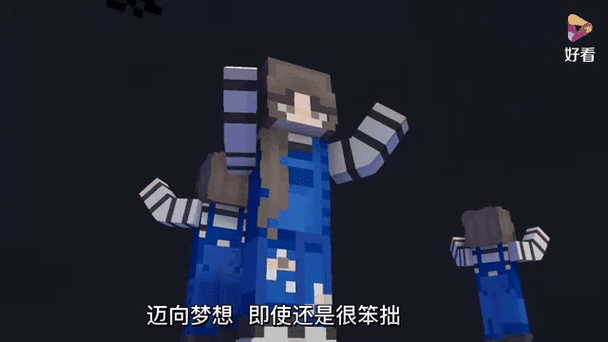 我的世界开场片头