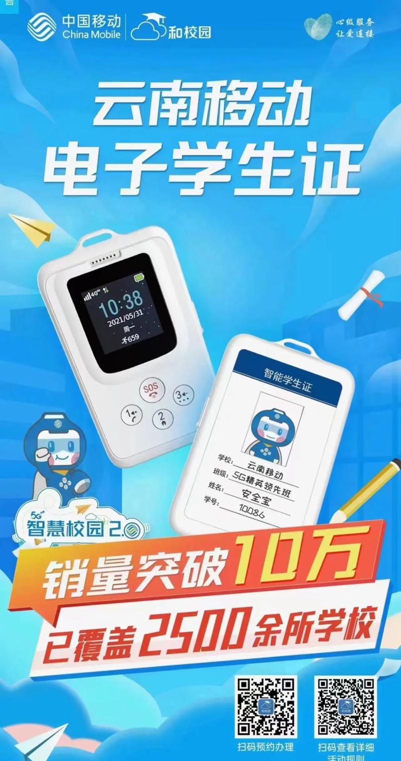 微信校讯通在哪里查看