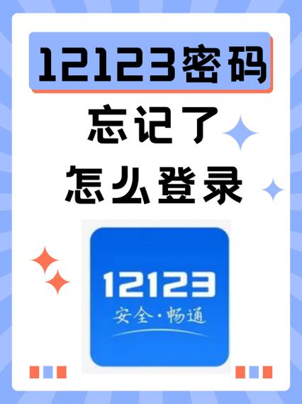 河北农信忘记密码了怎么登录