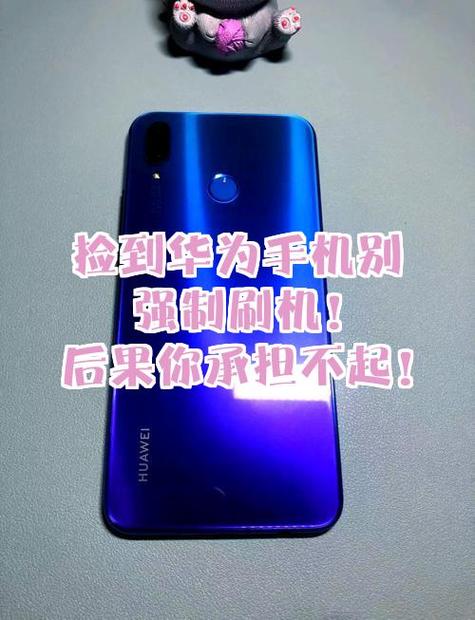捡到的手机去售后刷机会被发现吗
