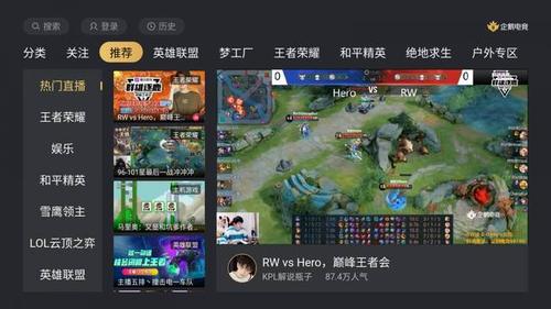 企鹅电竞直播画面卡顿