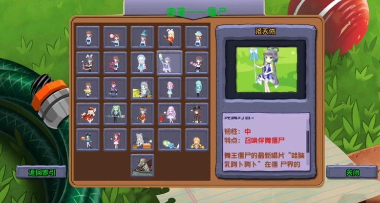 pvz仿95美人计中文字幕截图1