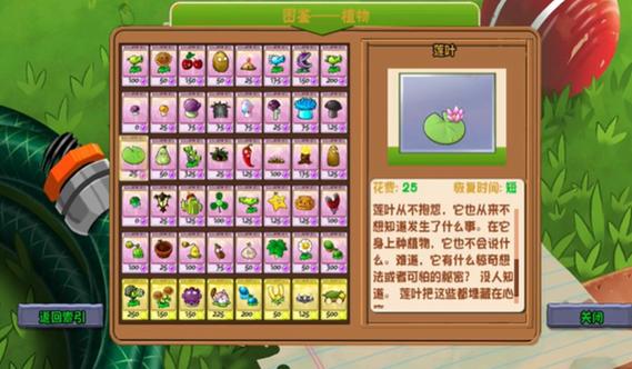 pvz仿95美人计中文字幕截图2