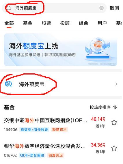 以前买的基金怎么查询截图2