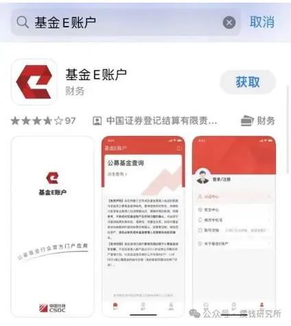 以前买的基金怎么查询截图3