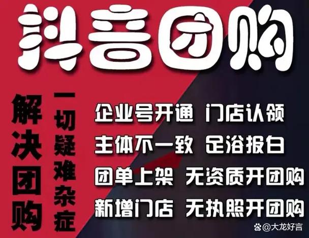 抖音团购推荐怎么关