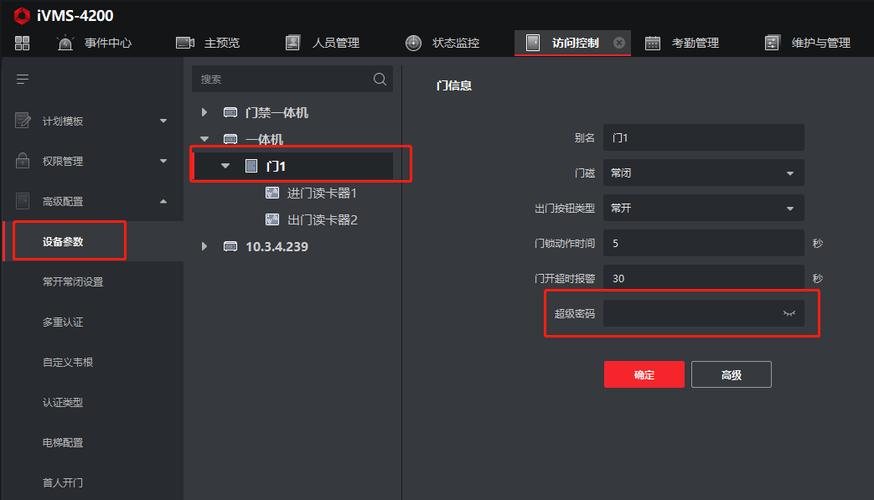 hikvision门禁原始密码