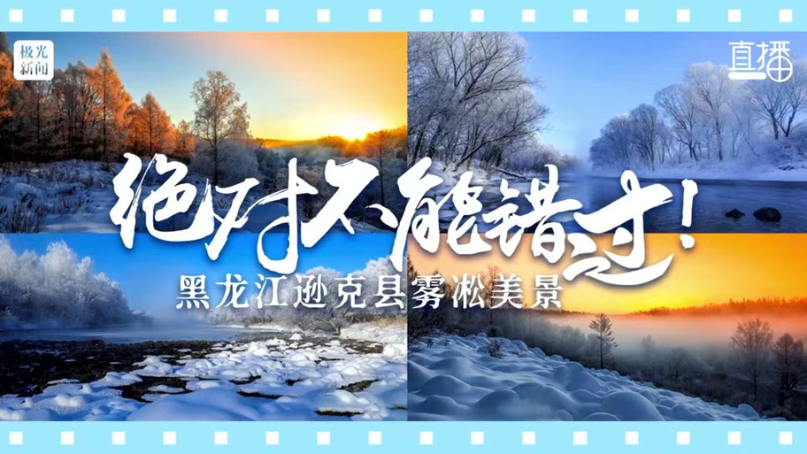 极光新闻直播间截图3