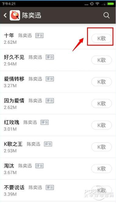全民k歌三个sss什么水平