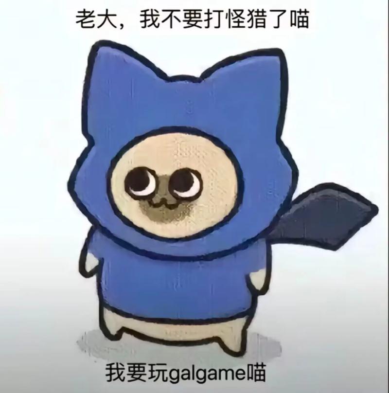 崛起呆猫