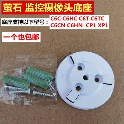 海康威视c6cn