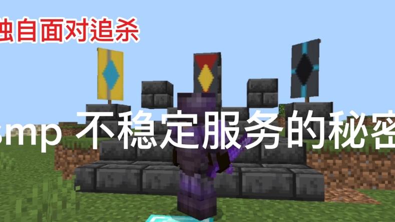 不稳定smp服务器火焰