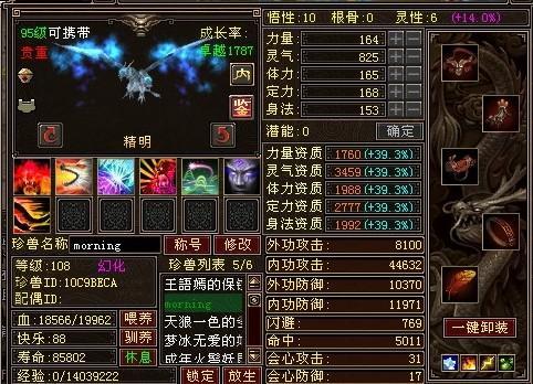 天龙八部宝宝上7技能用哪些技能