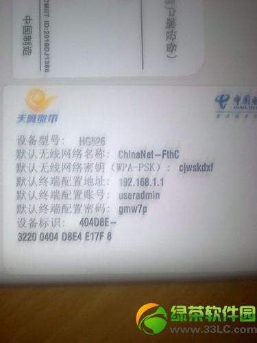 中国电信长虹机顶盒破解