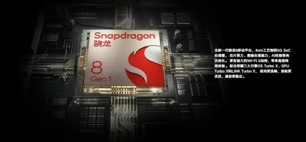 骁龙8+gen1降频版什么水平