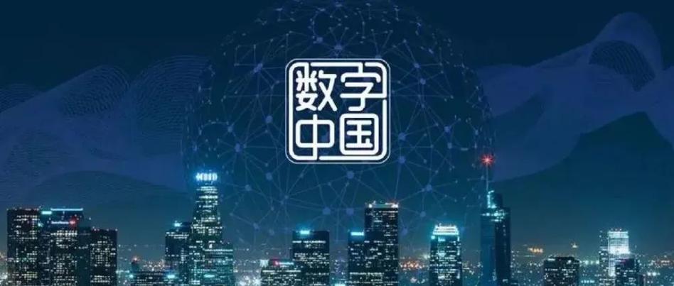 数字看中国
