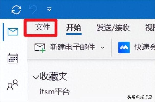把文件保存到邮箱