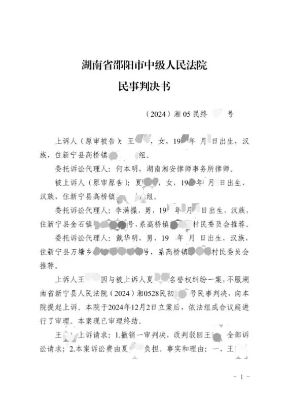 二审驳回上诉维持原判怎么办